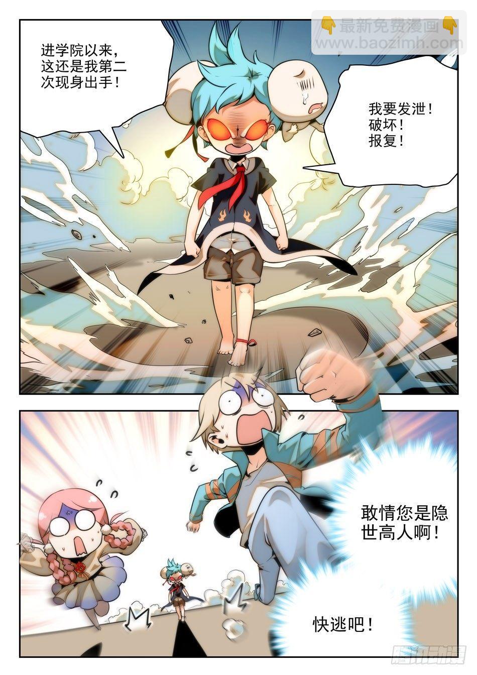 23 又醒一个！？7