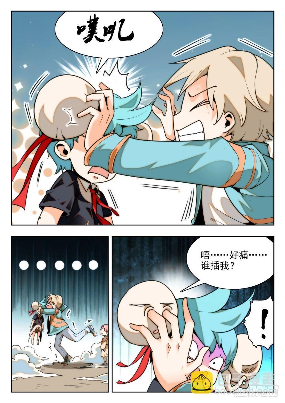 23 又醒一个！？9