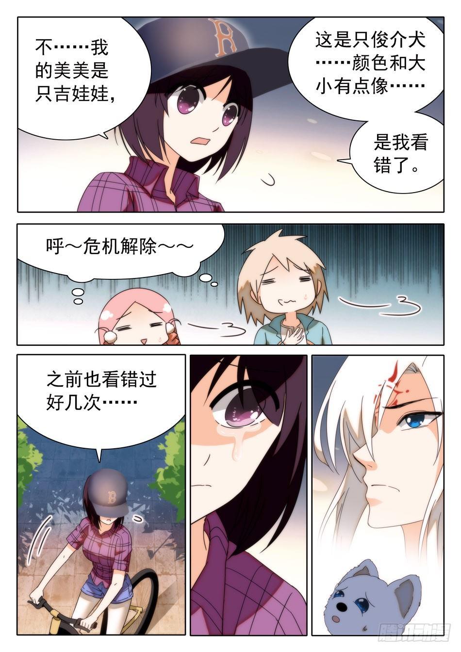 30 感觉不太妙1