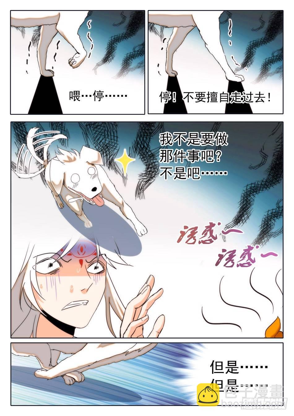 30 感觉不太妙10