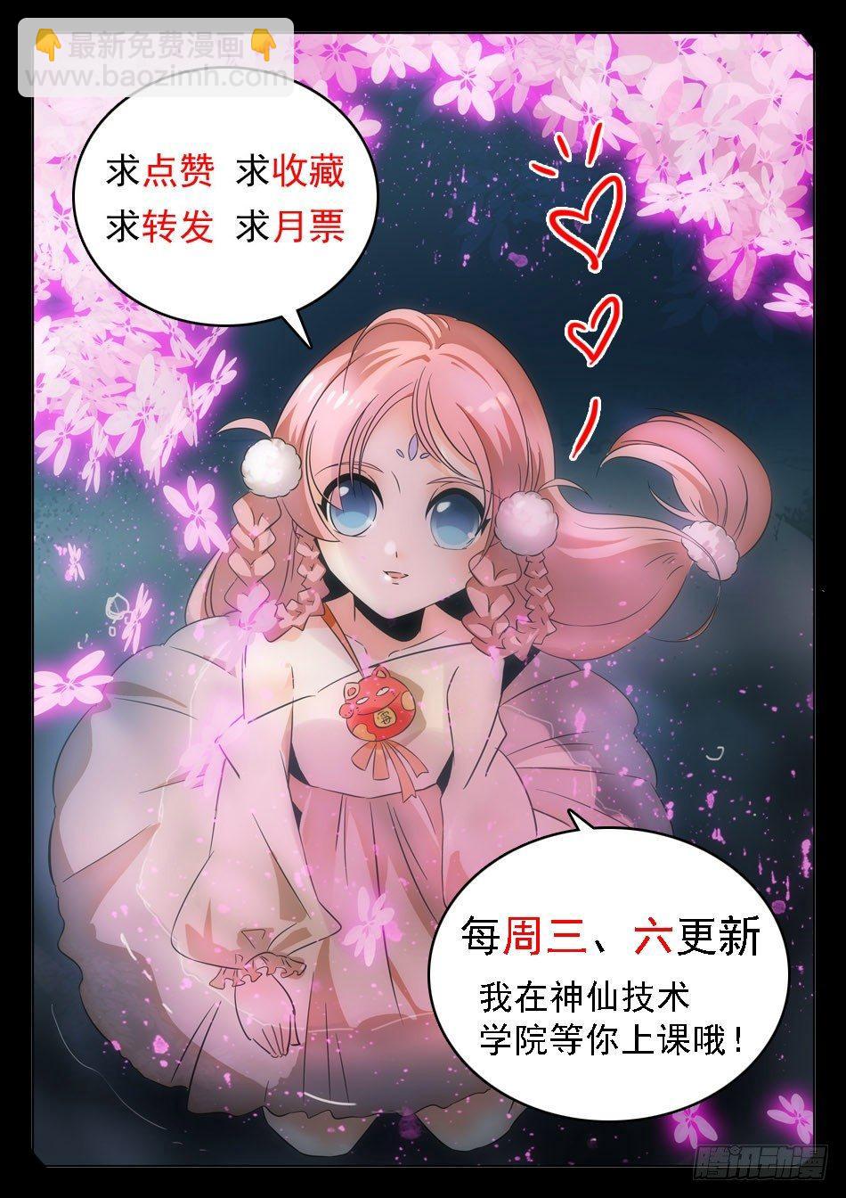 30 感觉不太妙12
