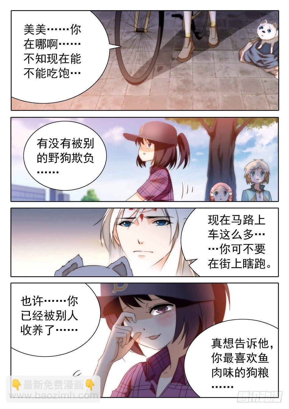 30 感觉不太妙2