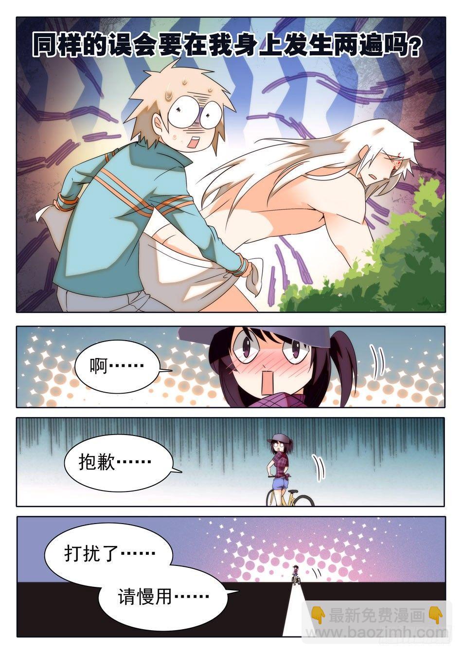 30 感觉不太妙5