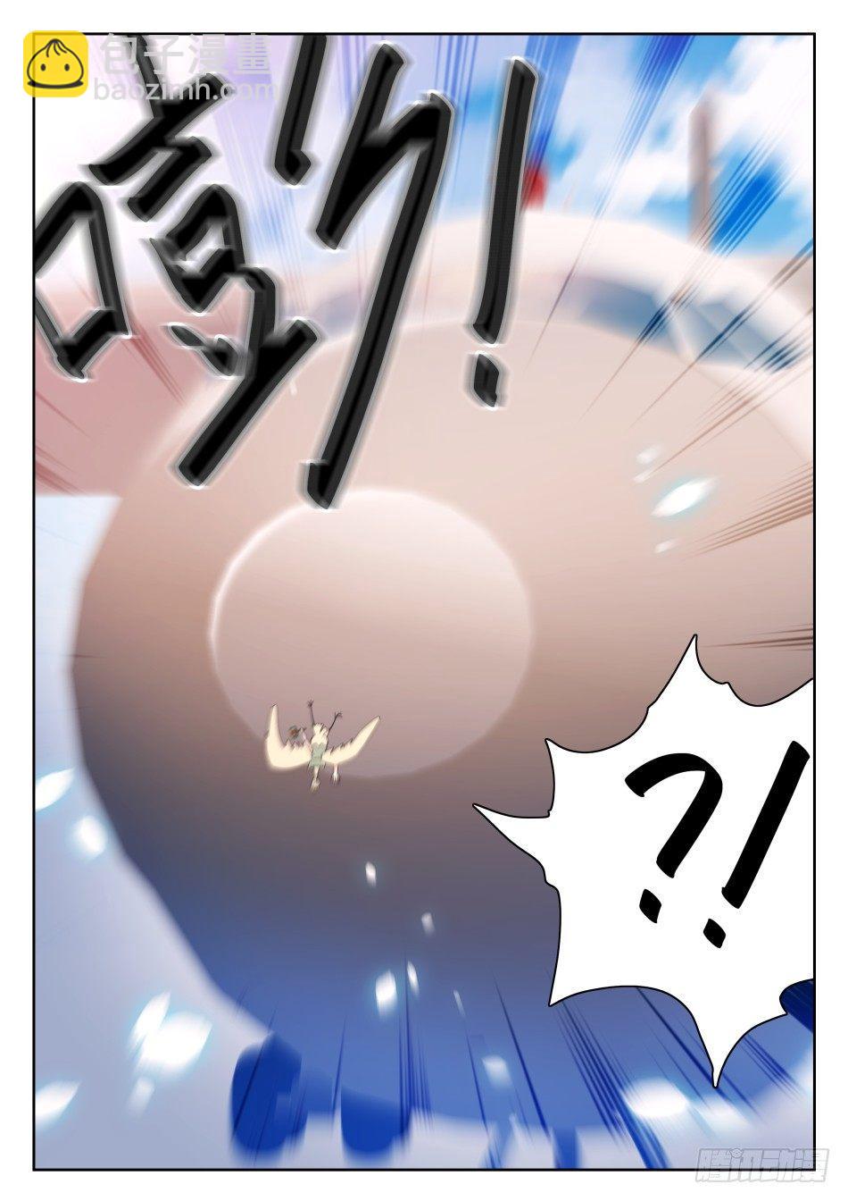 32 从天而撞10