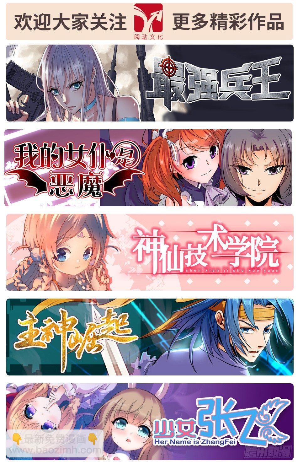 32 从天而撞14
