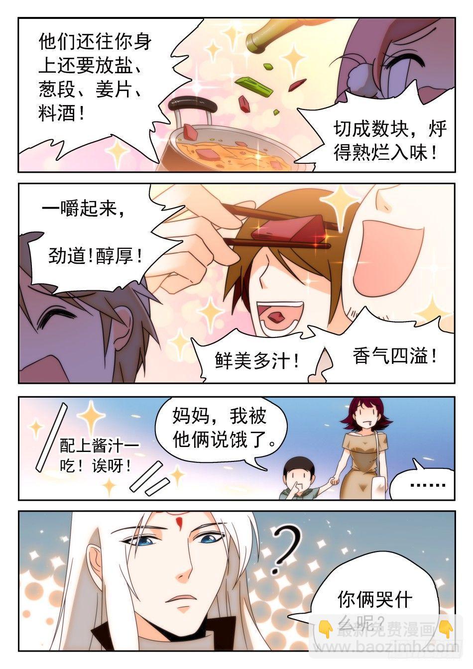 32 从天而撞2