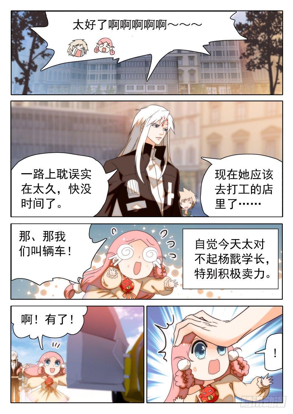 32 从天而撞4