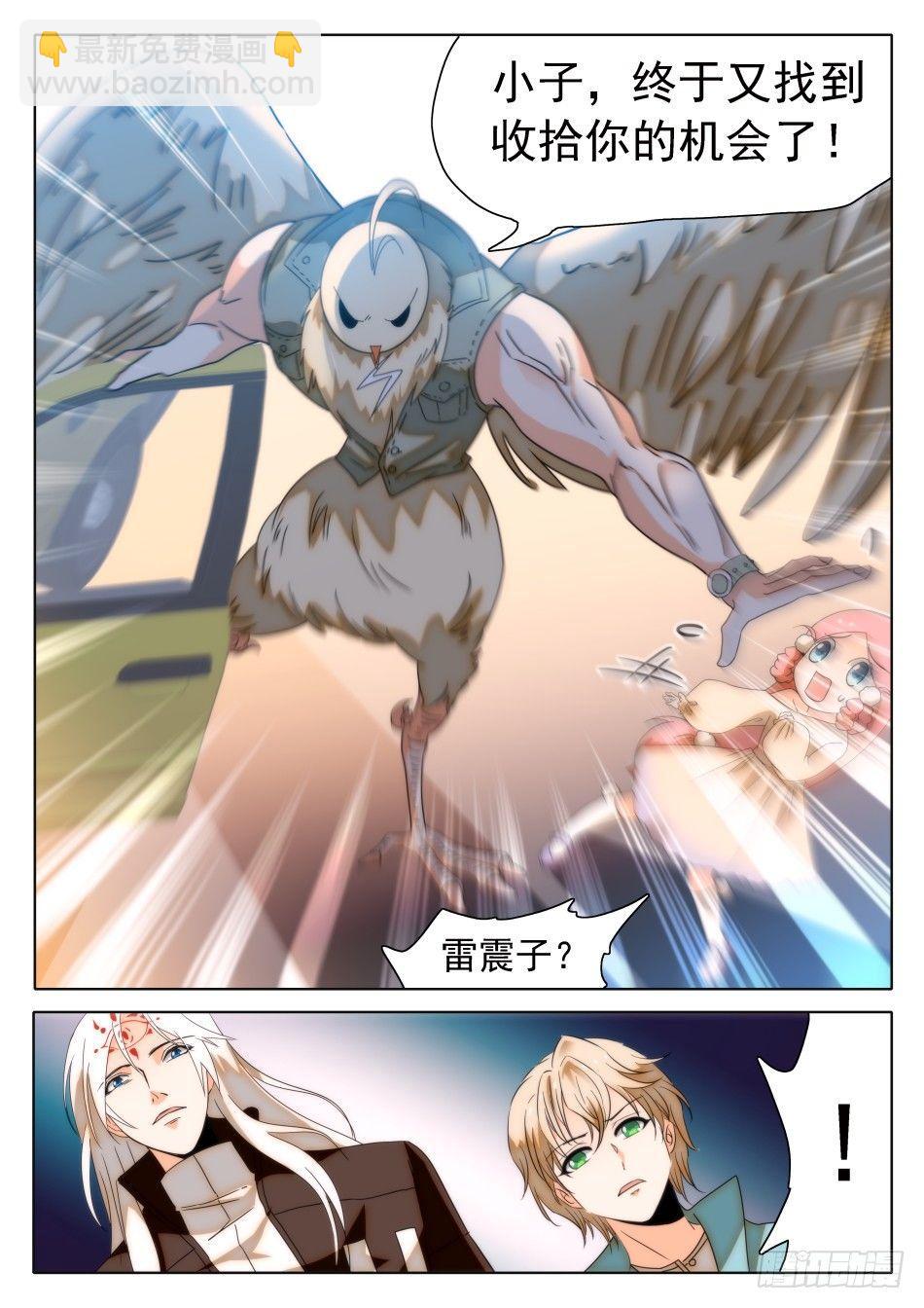 32 从天而撞5