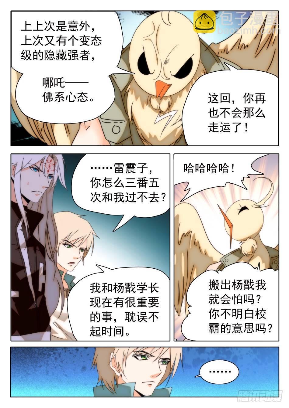 32 从天而撞6