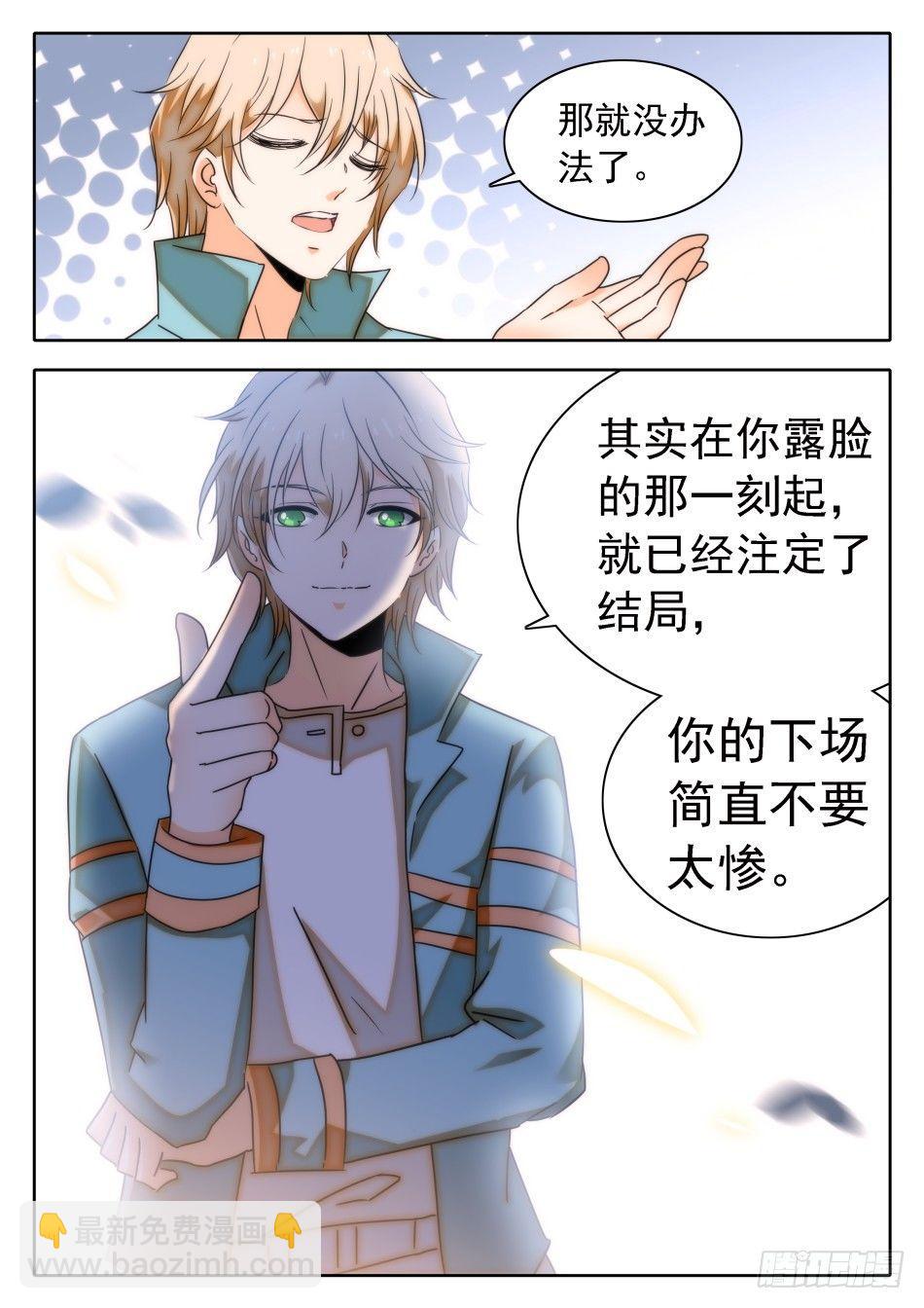32 从天而撞7