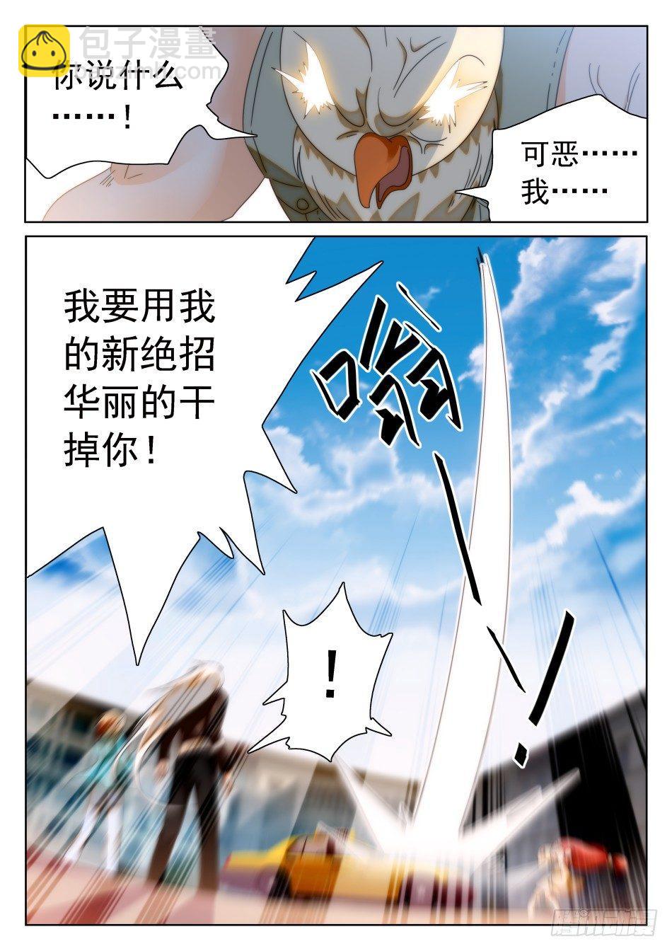 32 从天而撞8