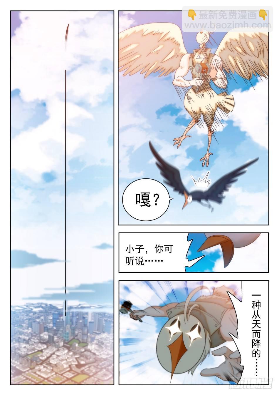 32 从天而撞9