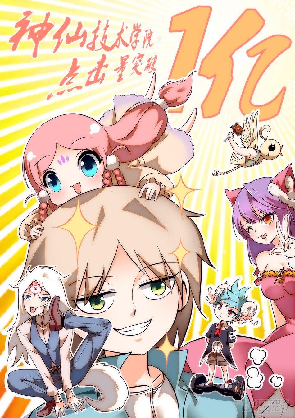 神院一亿贺图！！！0
