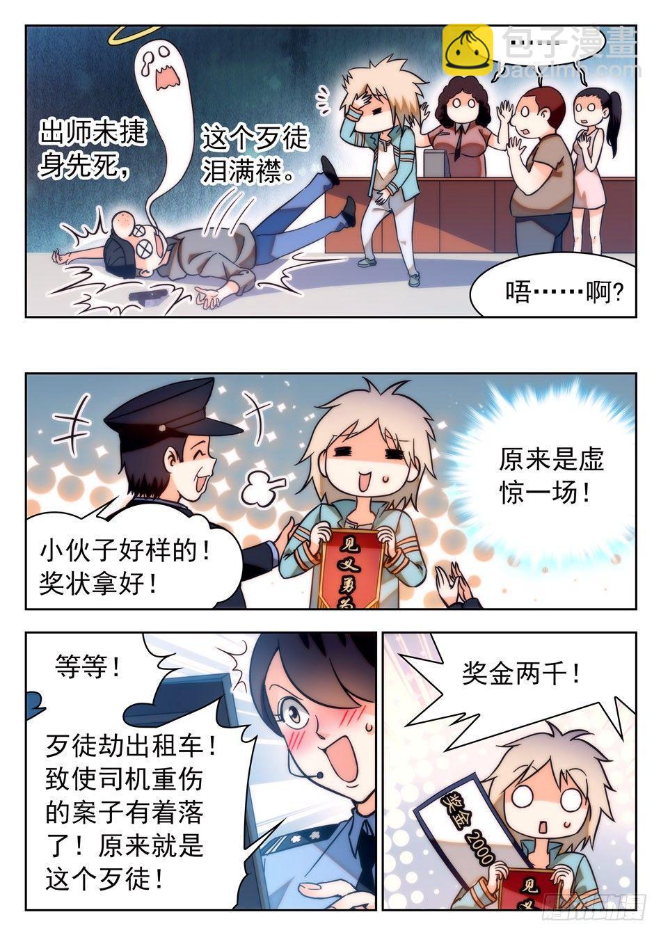 35 被告白？3
