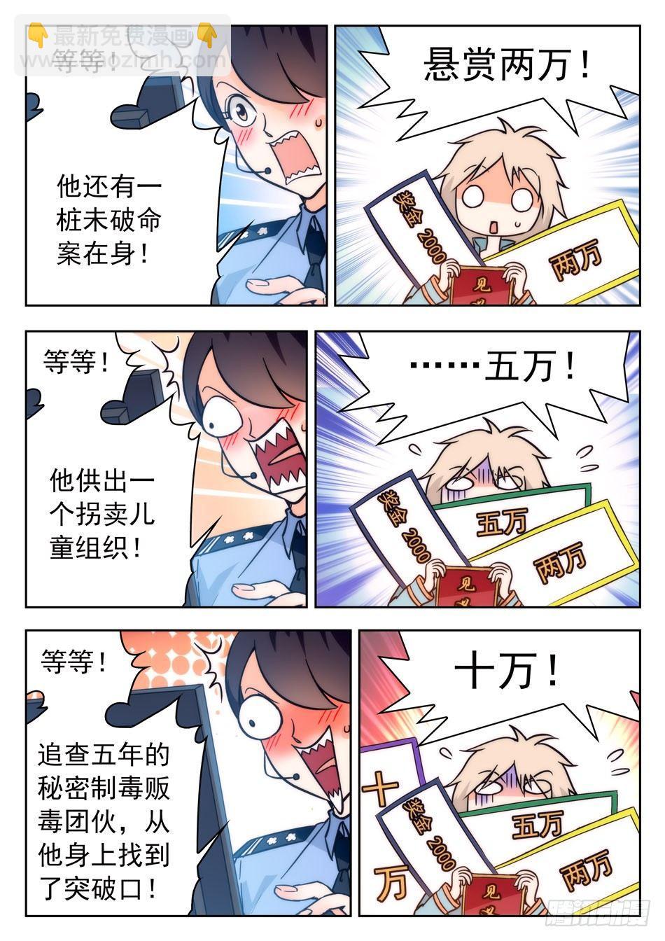 35 被告白？4