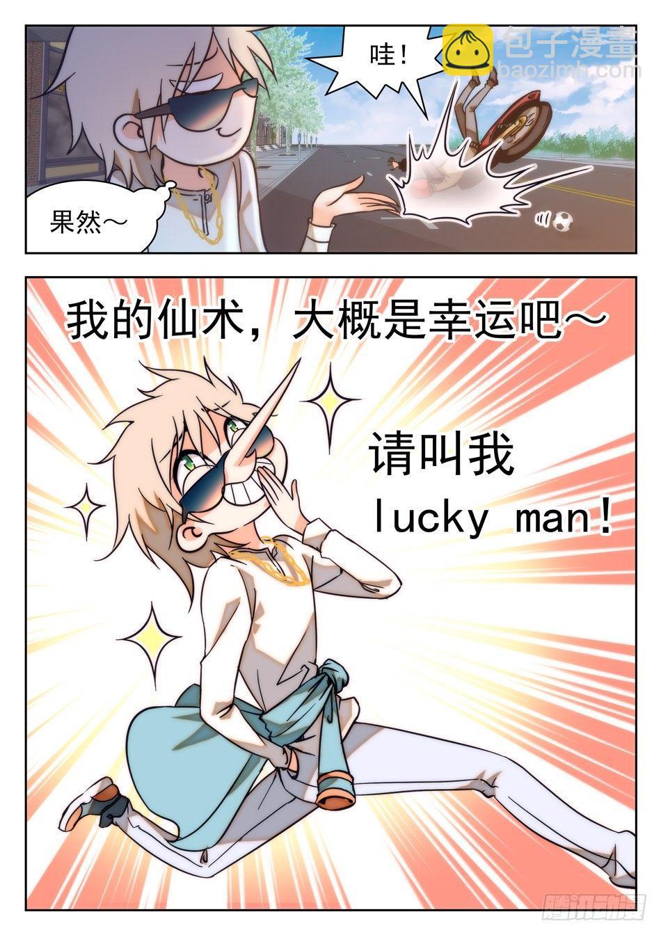 35 被告白？7