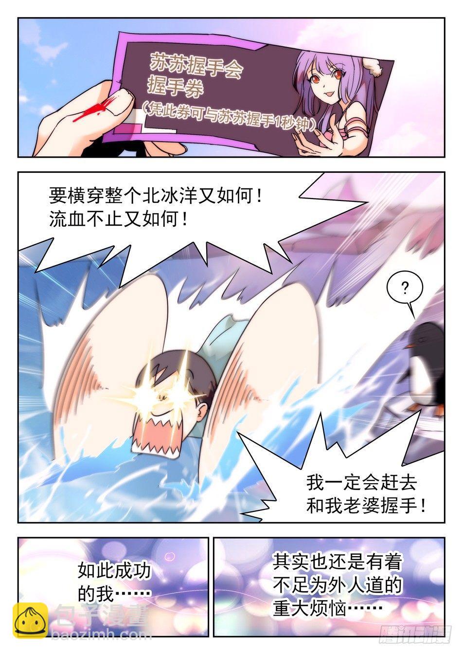 36 苏苏的魅惑11