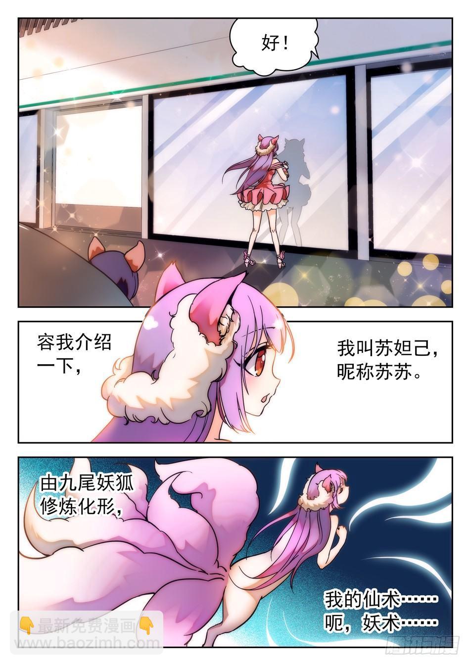 36 苏苏的魅惑2
