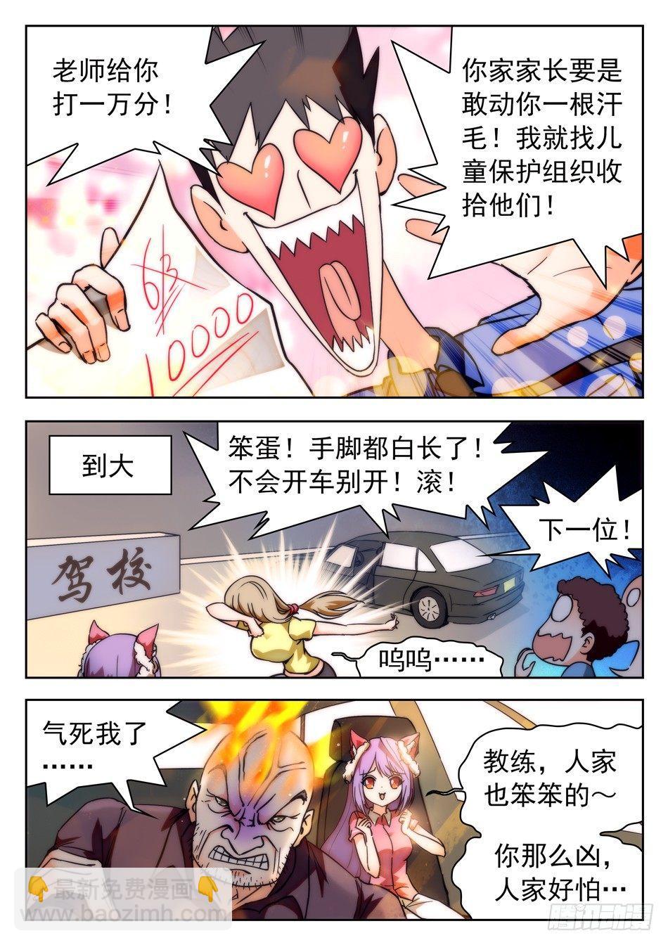 36 苏苏的魅惑4