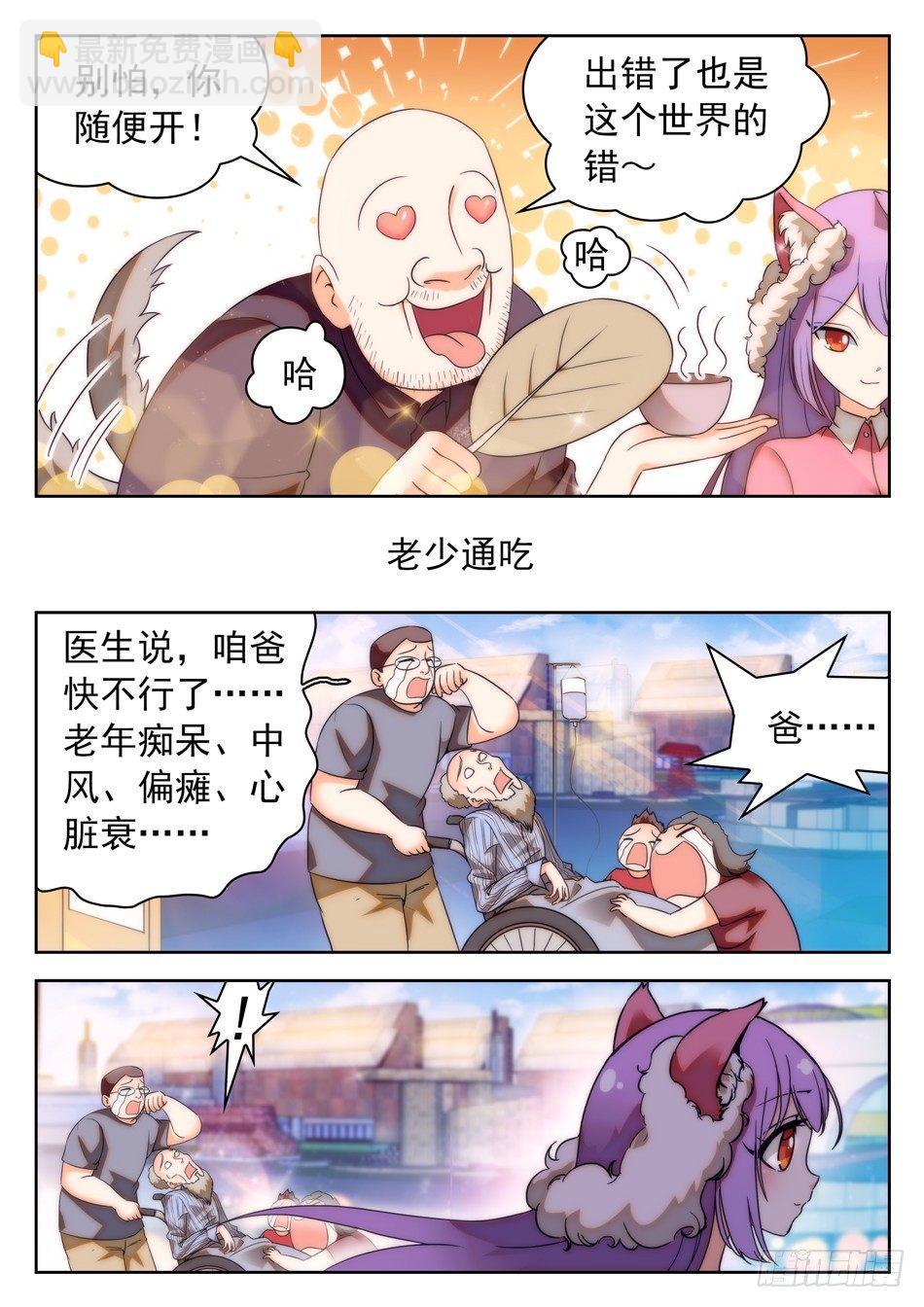 36 苏苏的魅惑5