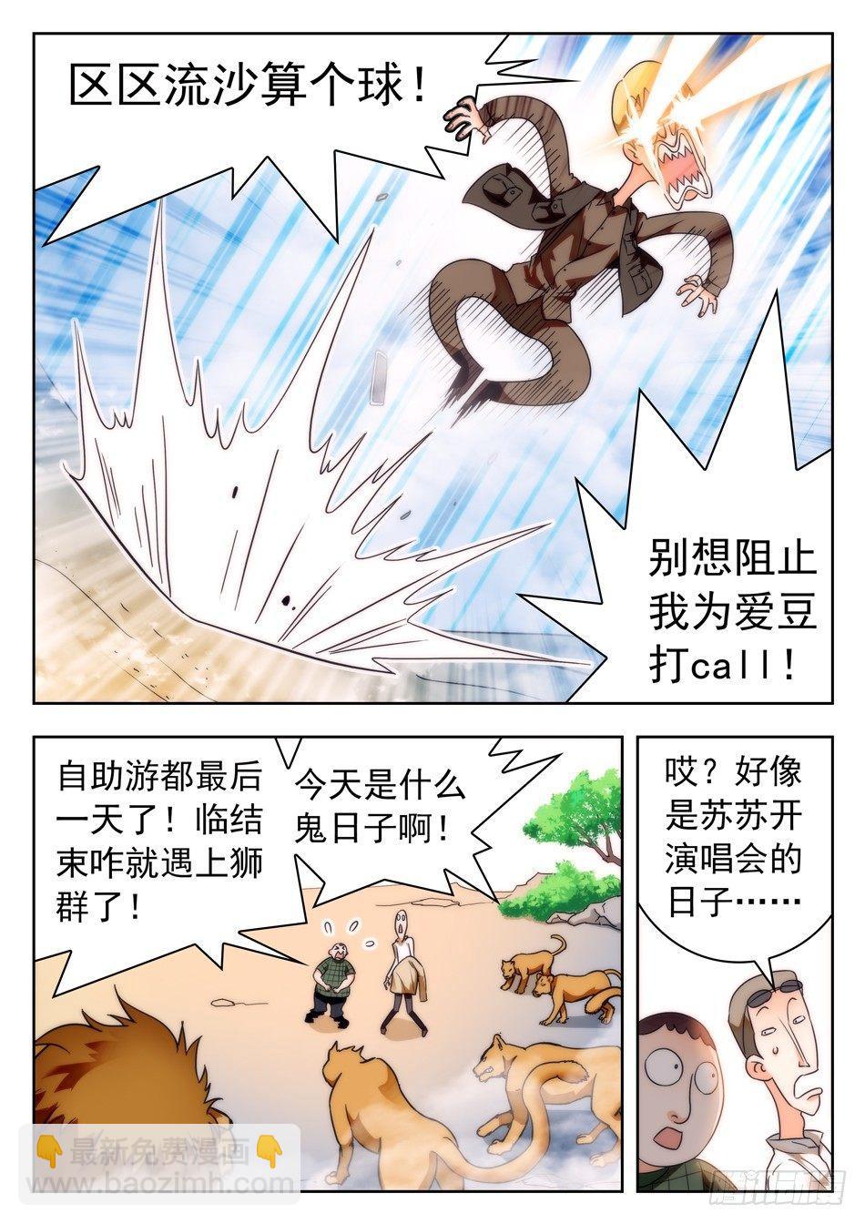 36 苏苏的魅惑9
