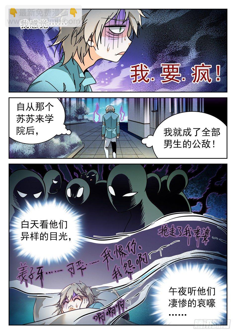 45 暴露了？！1