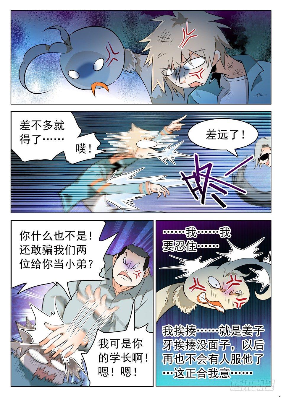 47 忍or不忍？10