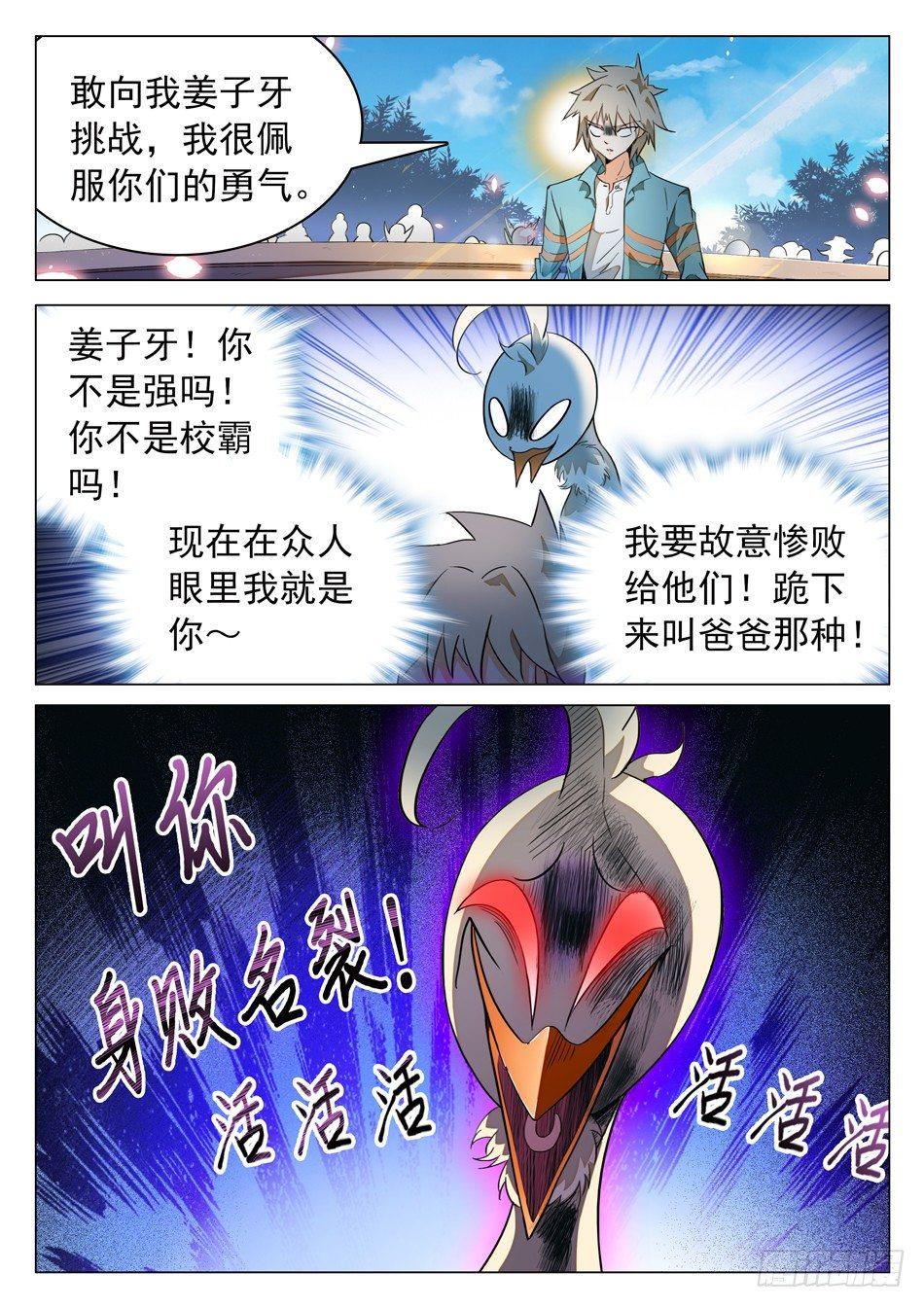 47 忍or不忍？3