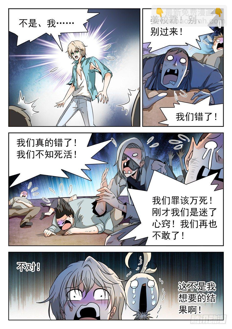 49 被识破？！1