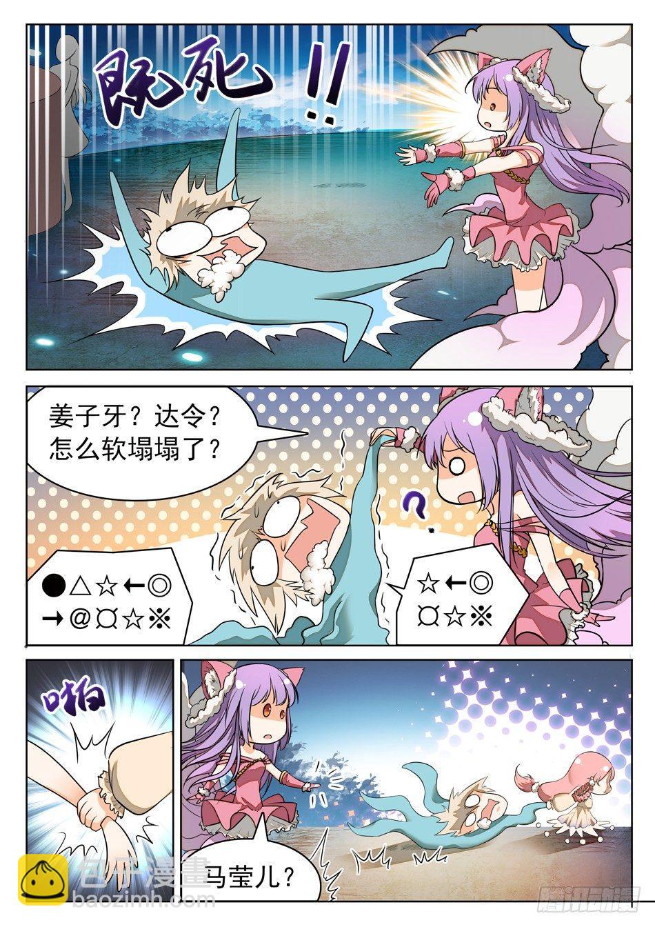 49 被识破？！10