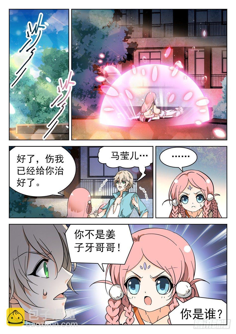 49 被识破？！11