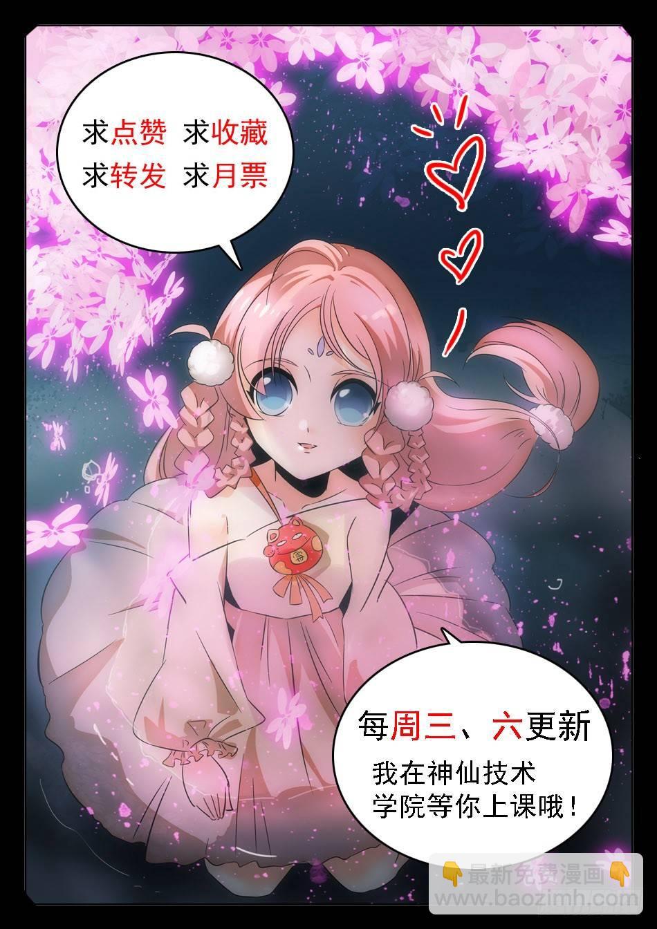 49 被识破？！12