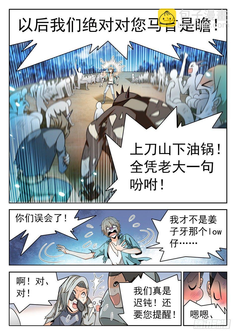 49 被识破？！2