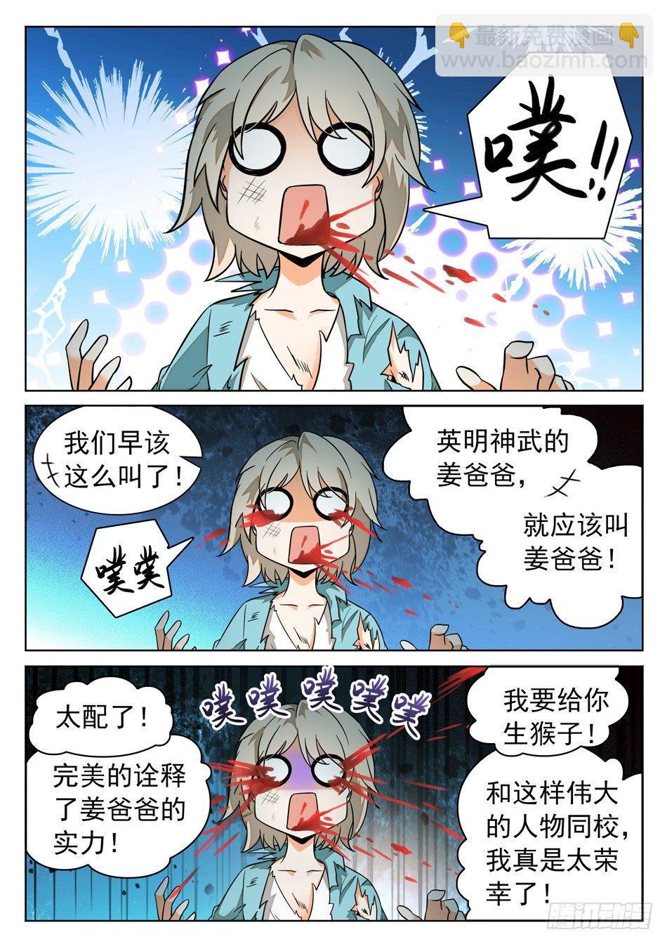 49 被识破？！4