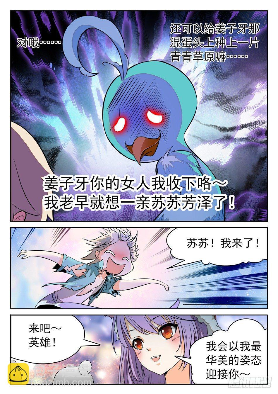 49 被识破？！7
