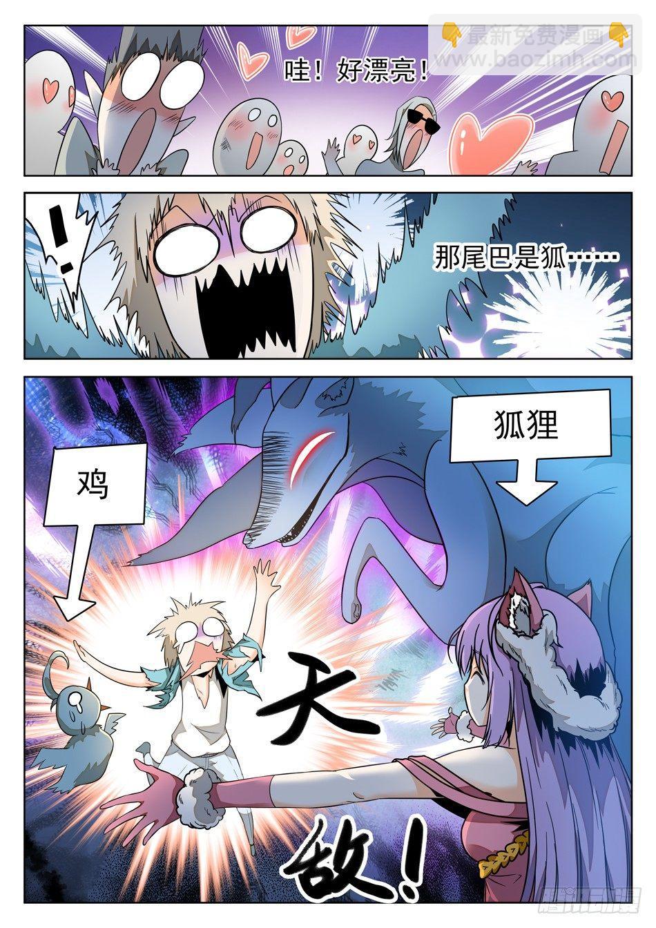 49 被识破？！9