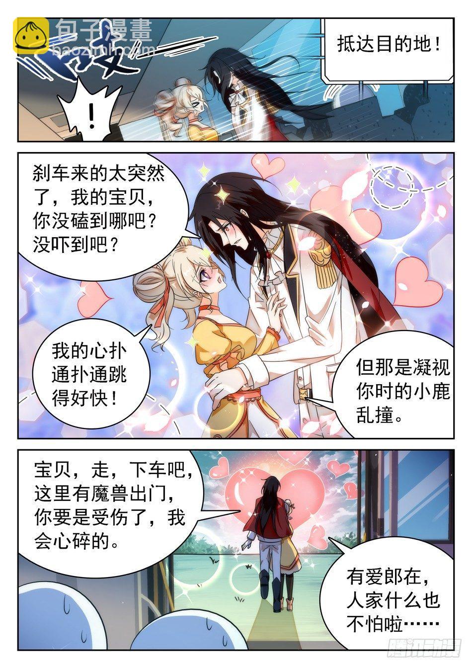 54 周瑜小乔2