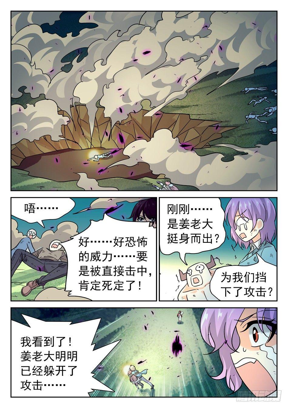 60 挺身而出10