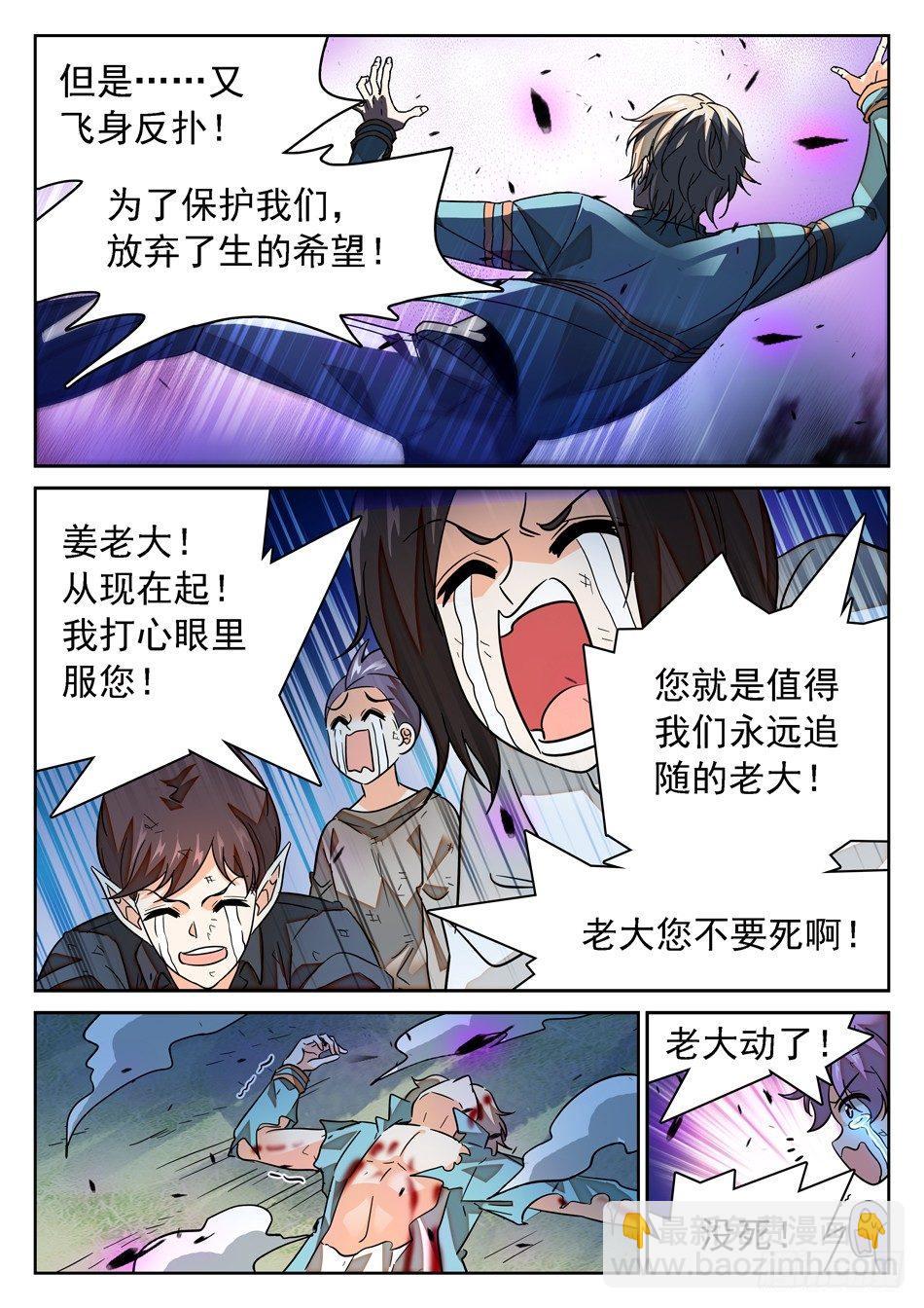 60 挺身而出11
