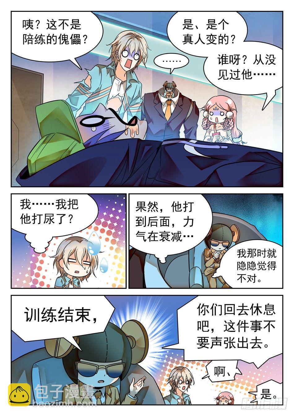 83 哪吒的怒火2