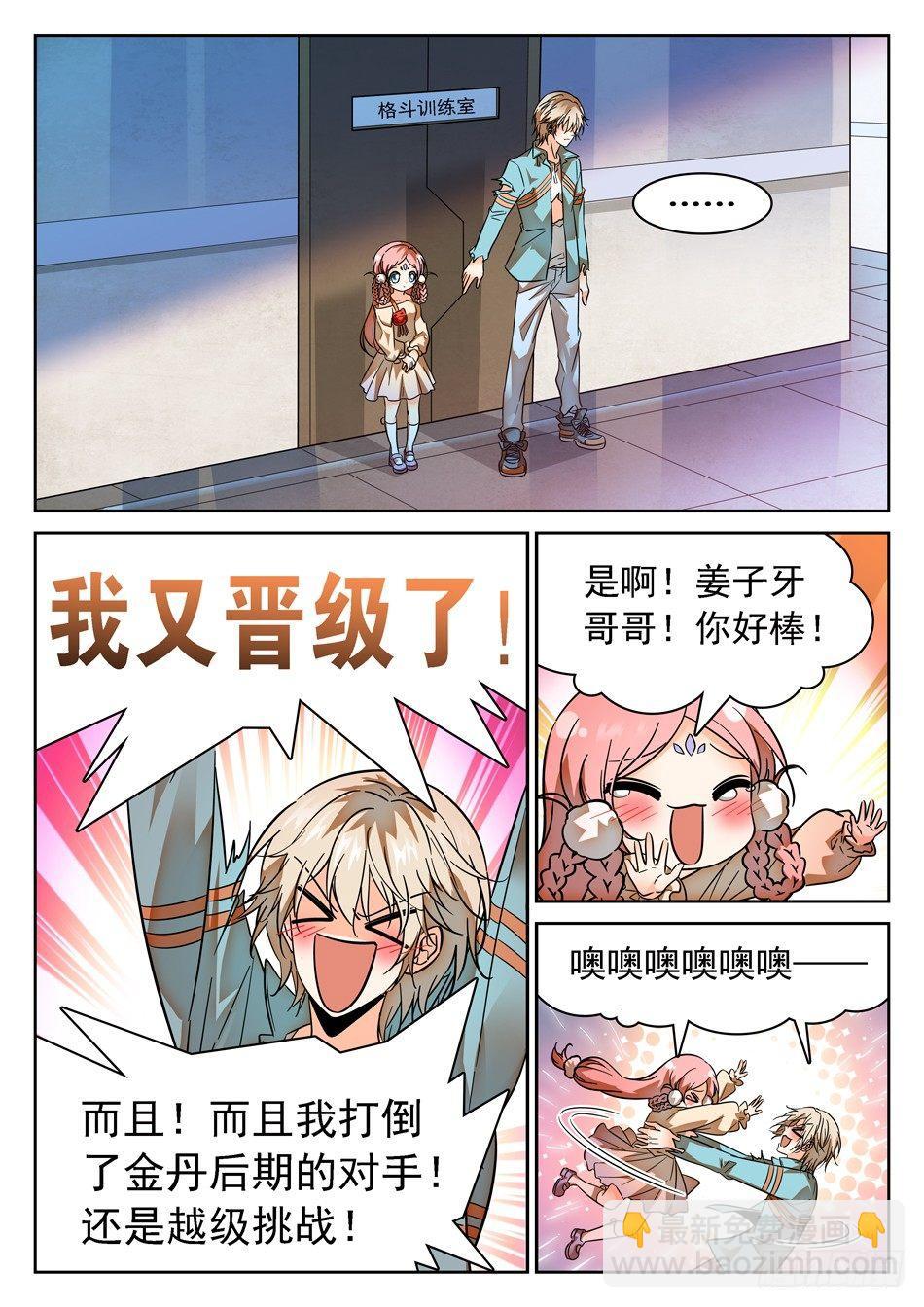 83 哪吒的怒火3