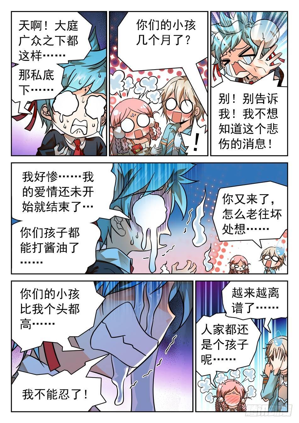 83 哪吒的怒火5