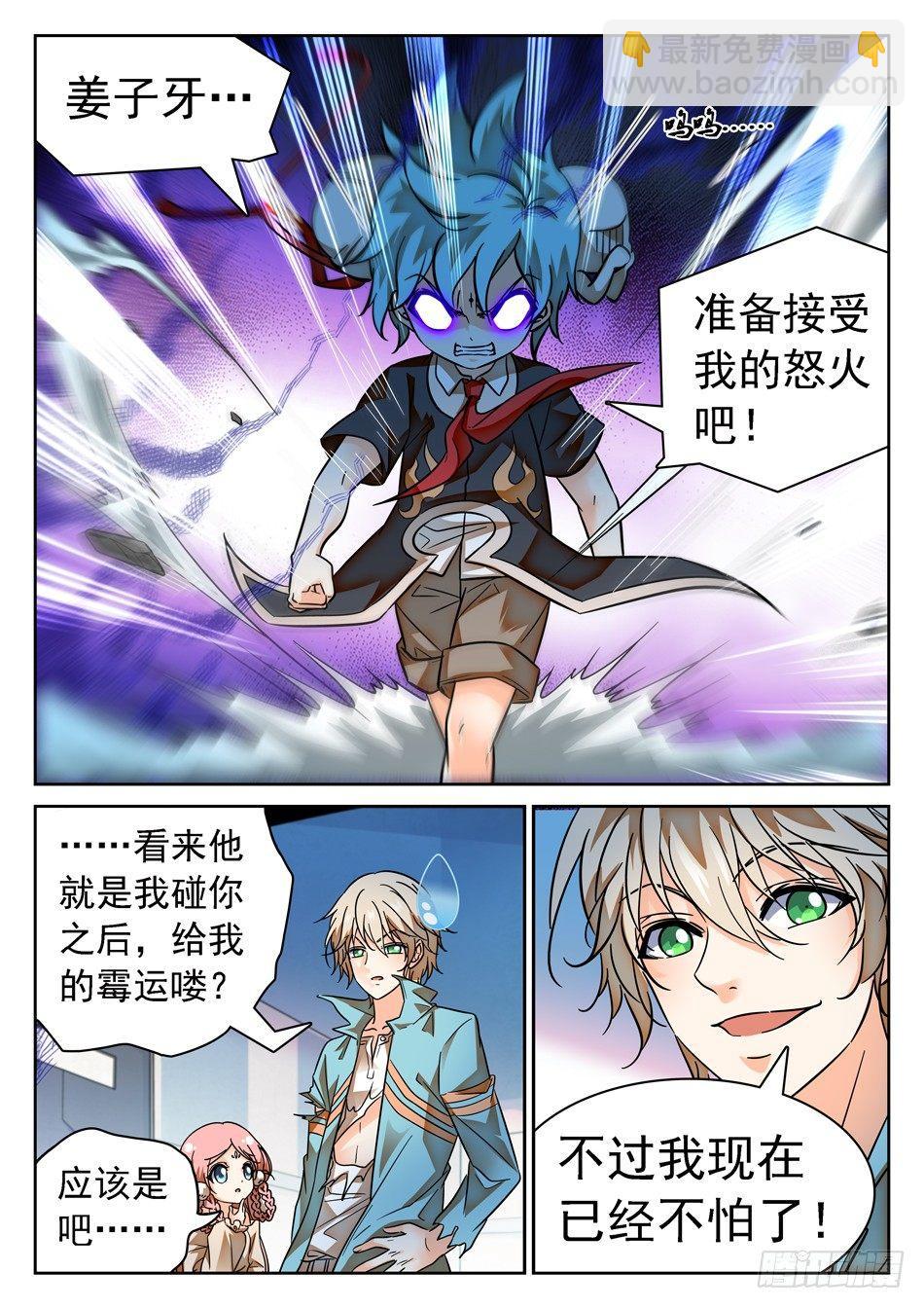 83 哪吒的怒火6