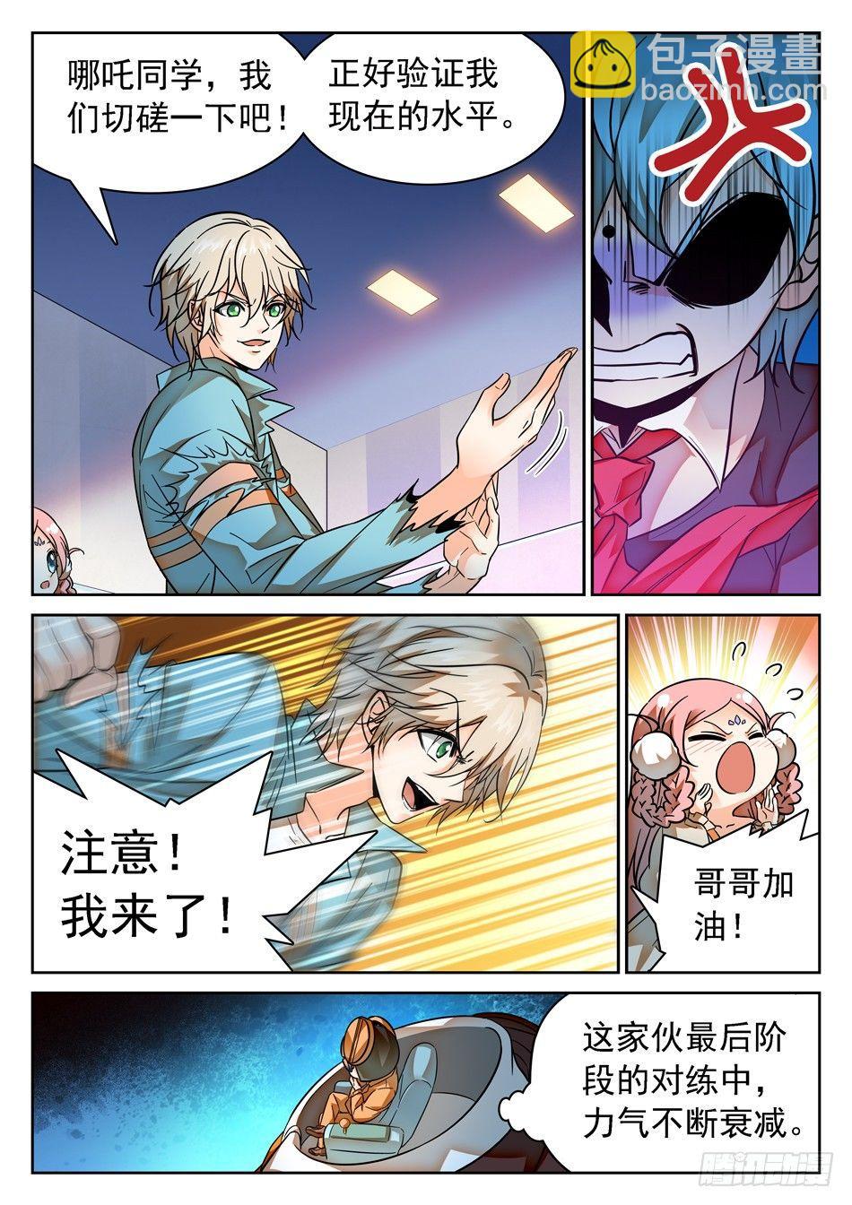 83 哪吒的怒火7