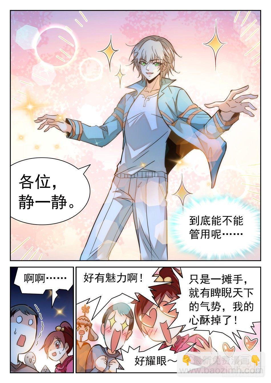 94 魅力属性10