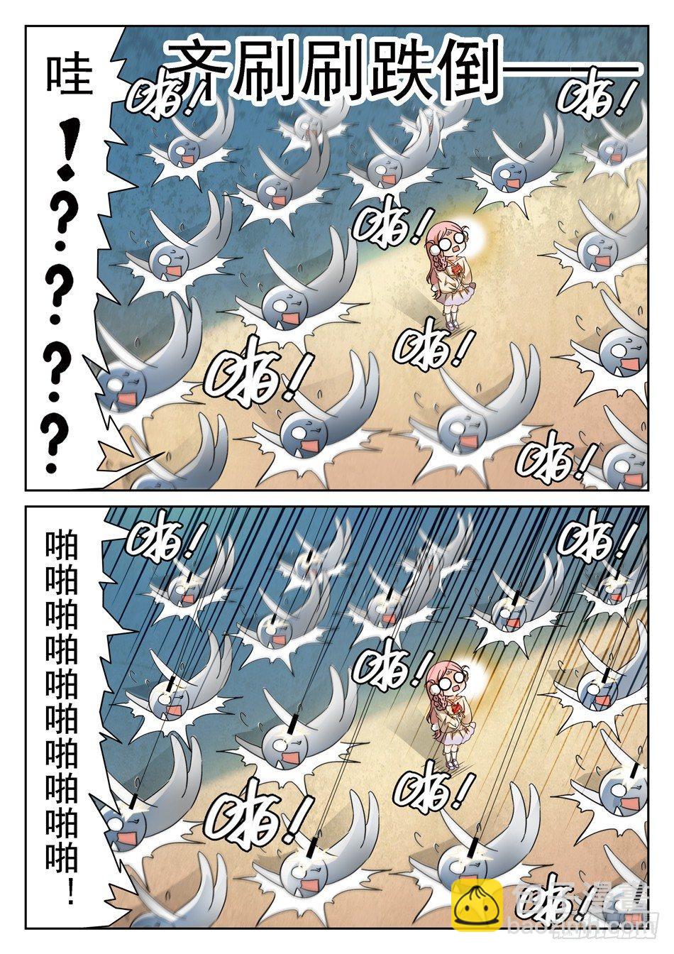 94 魅力属性4