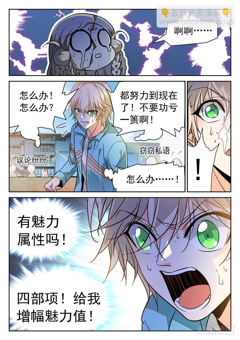 94 魅力属性6