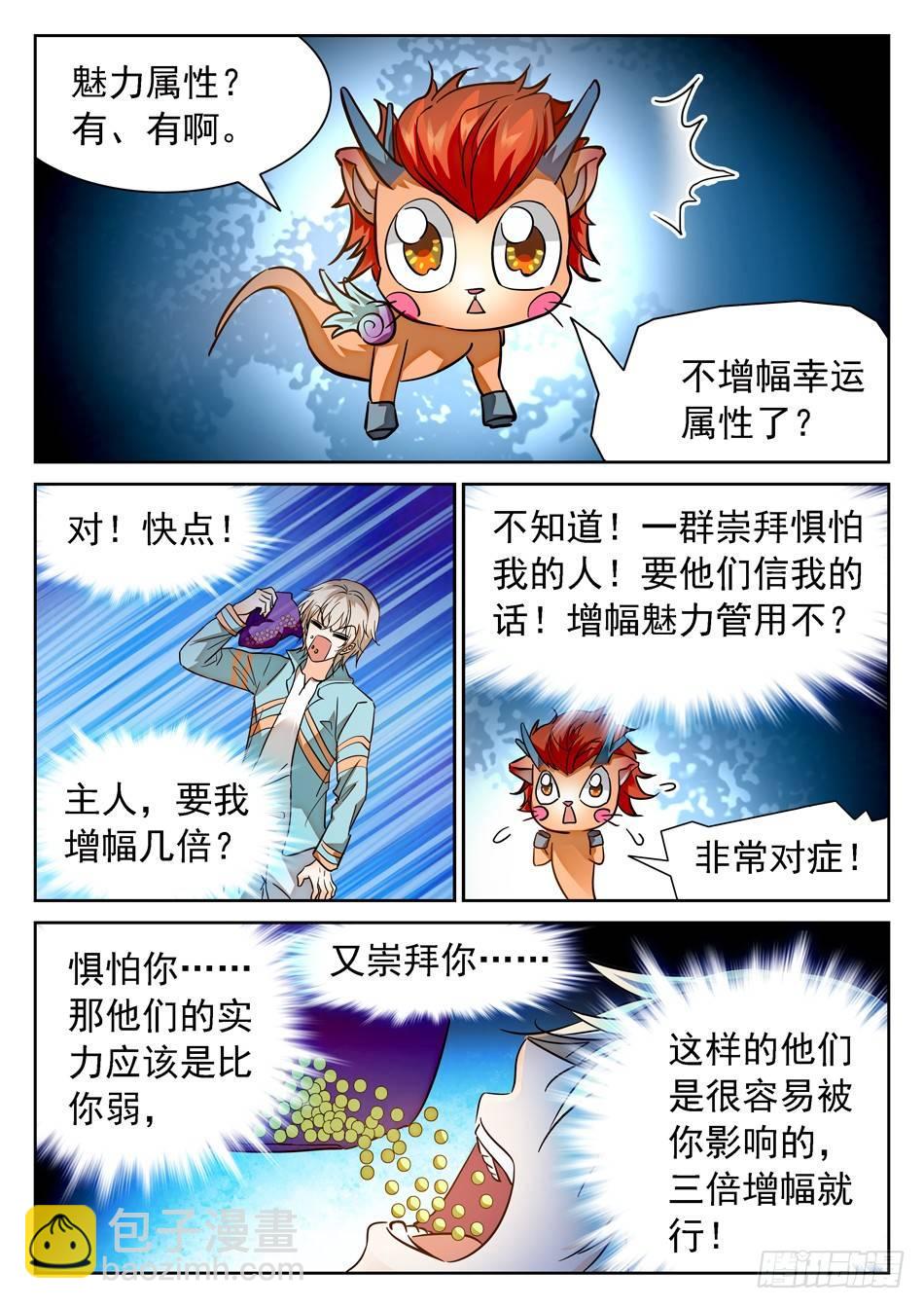 94 魅力属性7