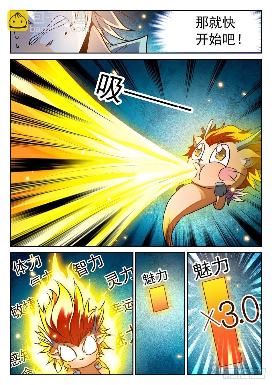 94 魅力属性8