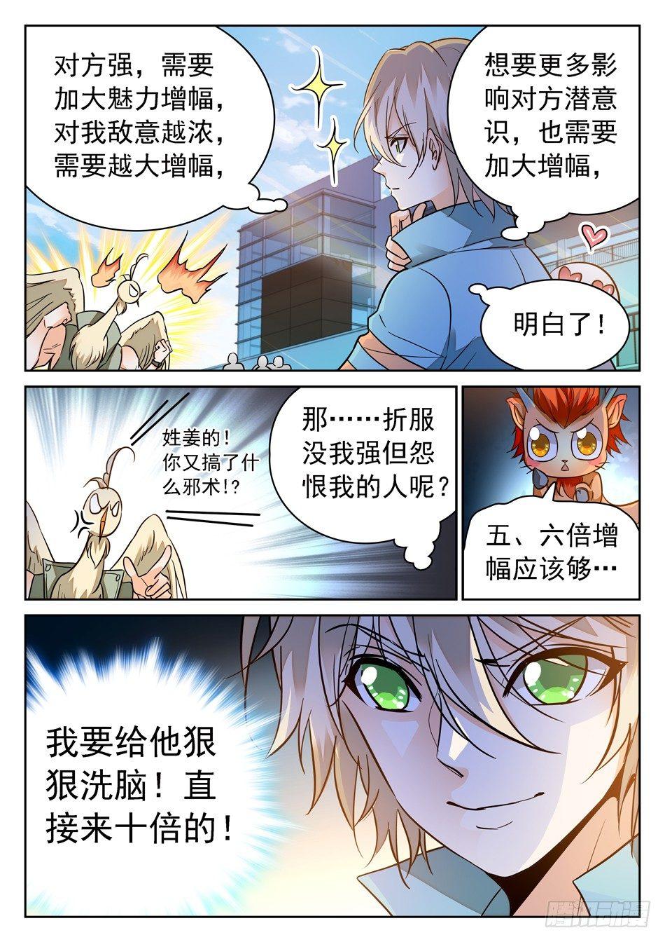 95 洗脑模式8